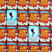 Игра для взрослых с карточками  Для веселой компании - Сима-Ленд - купить с доставкой в Красноярске