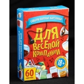 Игра для взрослых с карточками  Для веселой компании - Сима-Ленд - купить с доставкой в Красноярске