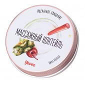 Массажная свеча «Массажный коктейль» с ароматом пина колады - 30 мл. - ToyFa - купить с доставкой в Красноярске