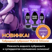 Гибридный анальный лубрикант ProAnal - 50 гр. - Биоритм - купить с доставкой в Красноярске