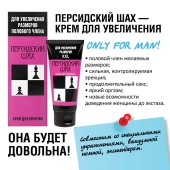 Крем для увеличения полового члена  Персидский шах  - 50 мл. - Биоритм - в Красноярске купить с доставкой