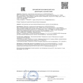 Концентрат для приготовления напитка  Ночная Бабочка  - 4 табл.(0,5 гр.) - Капиталпродукт - купить с доставкой в Красноярске