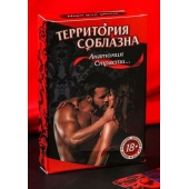 Эротическая игра для двоих  Анатомия страсти - Сима-Ленд - купить с доставкой в Красноярске