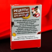 Карточная секс-игра «Рецепты наслаждений для двоих» - Сима-Ленд - купить с доставкой в Красноярске