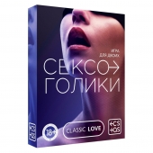 Эротическая игра для двоих «Сексоголики» - Сима-Ленд - купить с доставкой в Красноярске