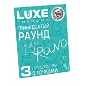 Презервативы с точками  Тринадцатый раунд  - 3 шт. - Luxe - купить с доставкой в Красноярске