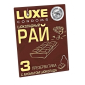 Презервативы с ароматом шоколада  Шоколадный рай  - 3 шт. - Luxe - купить с доставкой в Красноярске