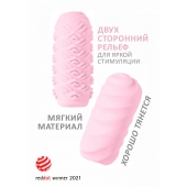 Розовый мастурбатор Marshmallow Maxi Juicy - Lola Games - в Красноярске купить с доставкой