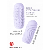 Сиреневый мастурбатор Marshmallow Maxi Sugary - Lola Games - в Красноярске купить с доставкой