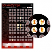 Скретч-плакат  Секс-гид. Камасутра  формата А3 - Сима-Ленд - купить с доставкой в Красноярске