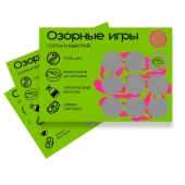 Скретч-игра для взрослых  Озорные игры - YESORYES - купить с доставкой в Красноярске