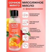 Массажное масло Sexy Sweet Juicy Mango с феромонами и ароматом манго - 75 мл. - Биоритм - купить с доставкой в Красноярске