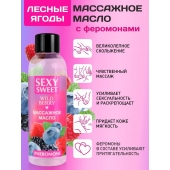 Массажное масло Sexy Sweet Wild Berry с ароматом лесных ягод и феромонами - 75 мл. - Биоритм - купить с доставкой в Красноярске