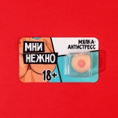 Мялка-релаксант «Мни нежно» - Сима-Ленд - купить с доставкой в Красноярске