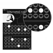 Плакат для двоих «Оральные ласки» со скретч-слоем - Сима-Ленд - купить с доставкой в Красноярске