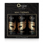 Набор массажных масел Sexy Therapy (3 флакона по 30 мл.) - ORGIE - купить с доставкой в Красноярске