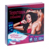 Игра  Территория соблазна.Нежная романтика - Сима-Ленд - купить с доставкой в Красноярске