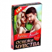 Горячие фанты  Освежи чувства - Сима-Ленд - купить с доставкой в Красноярске