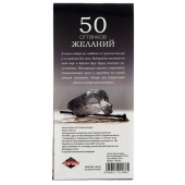 Горячие купоны  50 оттенков желаний - Сима-Ленд - купить с доставкой в Красноярске