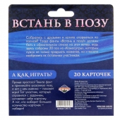 Фанты  Встань в позу - Сима-Ленд - купить с доставкой в Красноярске