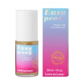 Анальный расслабляющий гель Easy Peasy - 30 мл. - Love to Love - купить с доставкой в Красноярске