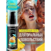 Съедобная смазка на водной основе с ароматом пина колада - 60 гр. - Биоритм - купить с доставкой в Красноярске Съедобная смазка на водной основе с ароматом пина колада - 60 гр. - Биоритм - купить с доставкой в Красноярске