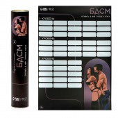 Плакат для двоих со скретч-слоем «БДСМ» - Сима-Ленд - купить с доставкой в Красноярске