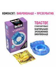 Голубое эрекционное виброкольцо Luxe VIBRO  Кошмар русалки  + презерватив - Luxe - в Красноярске купить с доставкой