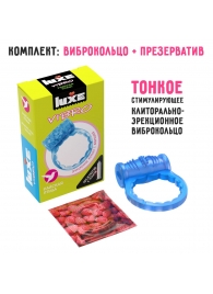 Голубое эрекционное виброкольцо Luxe VIBRO  Райская птица  + презерватив - Luxe - в Красноярске купить с доставкой