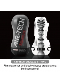 Мастурбатор AIR-TECH Squeeze Strong - Tenga - в Красноярске купить с доставкой