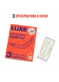 Презервативы Luxe  Австралийский Бумеранг  с ребрышками - 3 шт. - Luxe - купить с доставкой в Красноярске