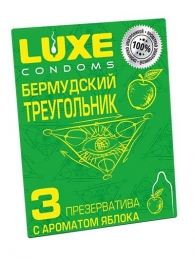 Презервативы Luxe  Бермудский треугольник  с яблочным ароматом - 3 шт. - Luxe - купить с доставкой в Красноярске