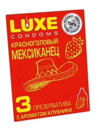 Презервативы с клубничным ароматом  Красноголовый мексиканец  - 3 шт. - Luxe - купить с доставкой в Красноярске