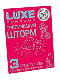 Презервативы с ароматом тропический фруктов  Тропический шторм  - 3 шт. - Luxe - купить с доставкой в Красноярске