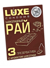 Презервативы с ароматом шоколада  Шоколадный рай  - 3 шт. - Luxe - купить с доставкой в Красноярске