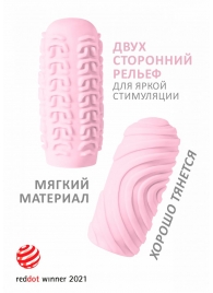 Розовый мастурбатор Marshmallow Maxi Sugary - Lola Games - в Красноярске купить с доставкой