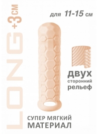 Телесный фаллоудлинитель Homme Long - 15,5 см. - Lola Games - в Красноярске купить с доставкой