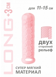 Розовый фаллоудлинитель Homme Long - 15,5 см. - Lola Games - в Красноярске купить с доставкой