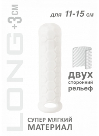 Белый фаллоудлинитель Homme Long - 15,5 см. - Lola Games - в Красноярске купить с доставкой