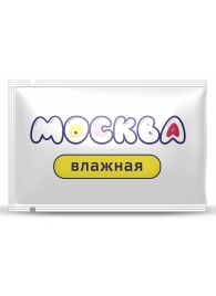 Увлажняющая смазка на водной основе  Москва Влажная  - 10 мл. - Москва - купить с доставкой в Красноярске