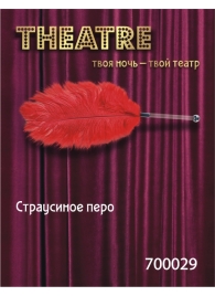 Красное страусовое пёрышко - ToyFa - купить с доставкой в Красноярске