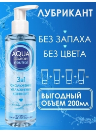 Лубрикант на водной основе Aqua Comfort Neutral - 195 гр. - Биоритм - купить с доставкой в Красноярске