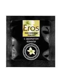 Саше массажного масла Eros sweet c ароматом ванили - 4 гр. - Биоритм - купить с доставкой в Красноярске