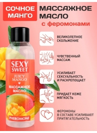 Массажное масло Sexy Sweet Juicy Mango с феромонами и ароматом манго - 75 мл. - Биоритм - купить с доставкой в Красноярске