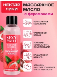 Массажное масло Sexy Sweet Nectar Lychee с феромонами и ароматом личи - 75 мл. - Биоритм - купить с доставкой в Красноярске