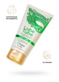 Интимный гель на водной основе Lube Tube Nature - 150 мл. - ORGIE - купить с доставкой в Красноярске