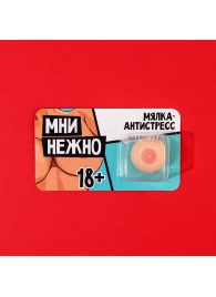 Мялка-релаксант «Мни нежно» - Сима-Ленд - купить с доставкой в Красноярске