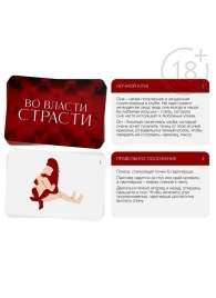 Набор для двоих «Во власти страсти»: черный вибратор и 20 карт - Сима-Ленд - купить с доставкой в Красноярске