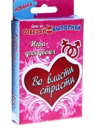 Игры с карточками - Во власти страсти - Сима-Ленд - купить с доставкой в Красноярске