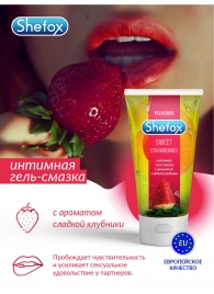 Интимная гель-смазка Shefox «Сладкая клубника» - 50 мл. - Shefox - купить с доставкой в Красноярске